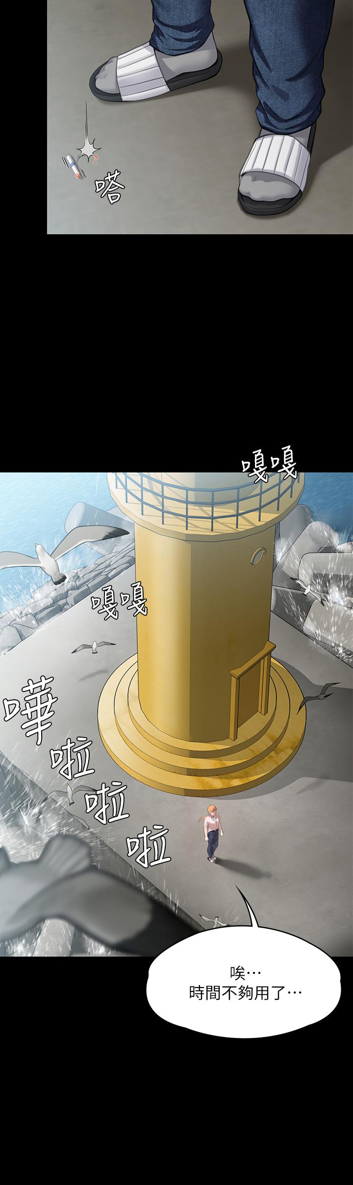 《傀儡》漫画 第248話-引誘劉學英到島上的賢兒