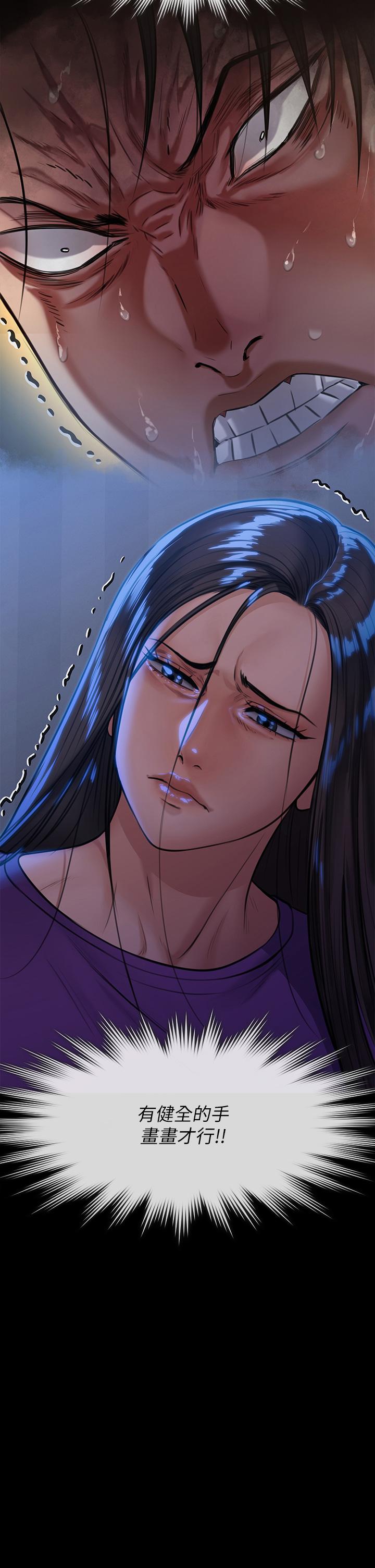 《傀儡》漫画 第248話-引誘劉學英到島上的賢兒