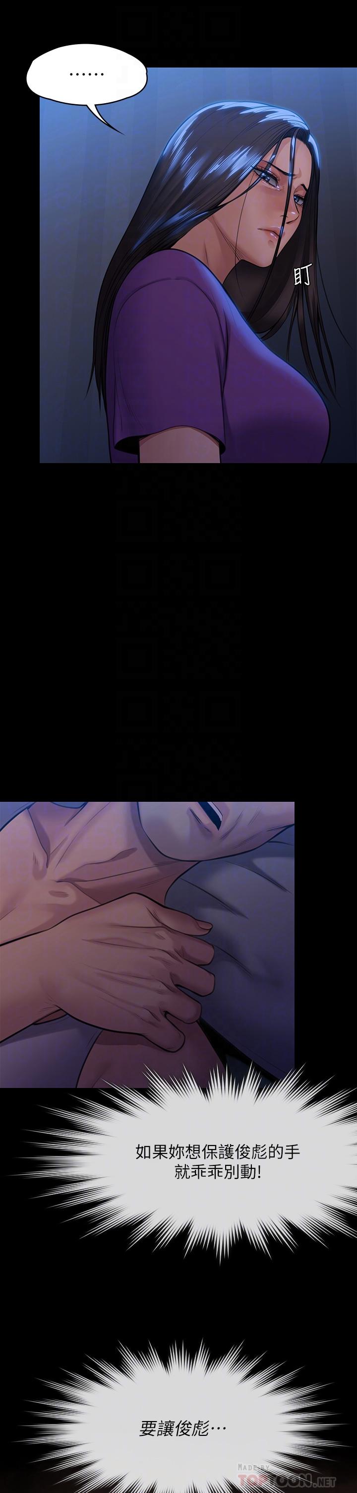 《傀儡》漫画 第248話-引誘劉學英到島上的賢兒