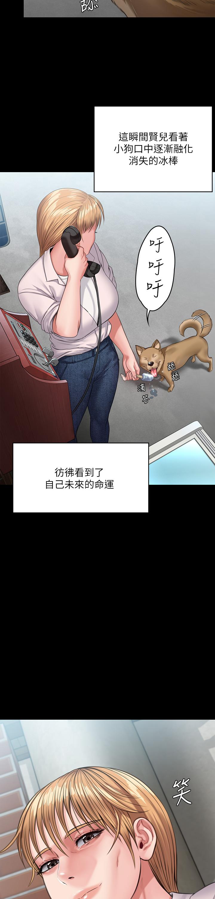 《傀儡》漫画 第248話-引誘劉學英到島上的賢兒