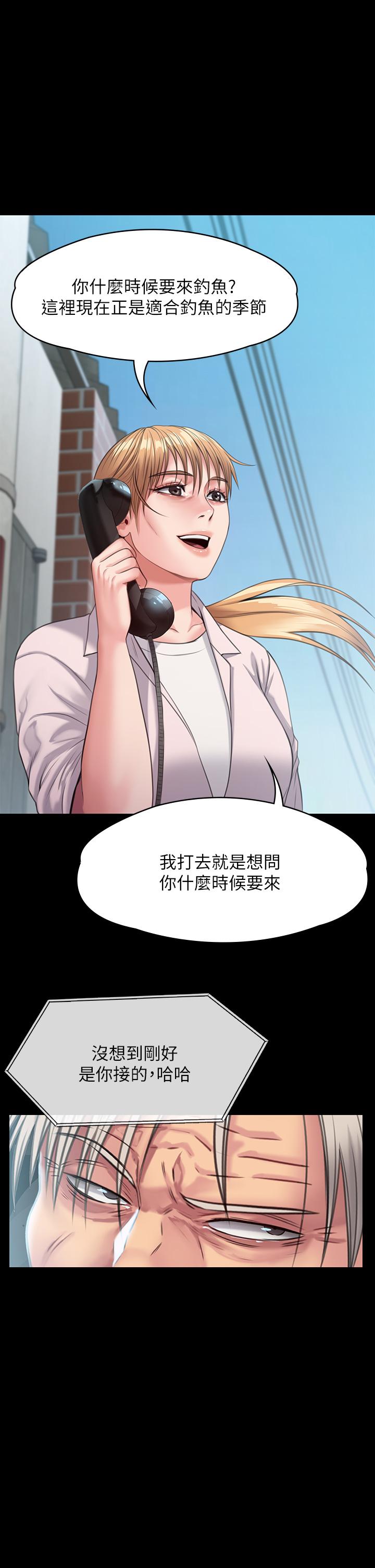 《傀儡》漫画 第249話-內射的眼鏡仔