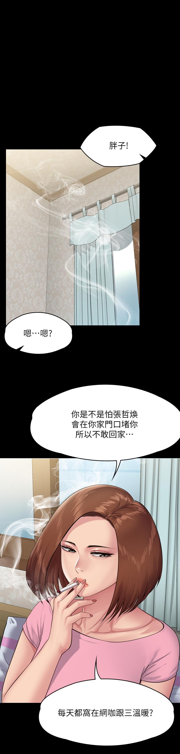 《傀儡》漫画 第249話-內射的眼鏡仔
