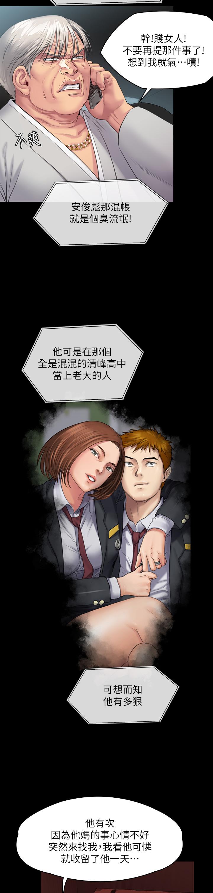《傀儡》漫画 第249話-內射的眼鏡仔