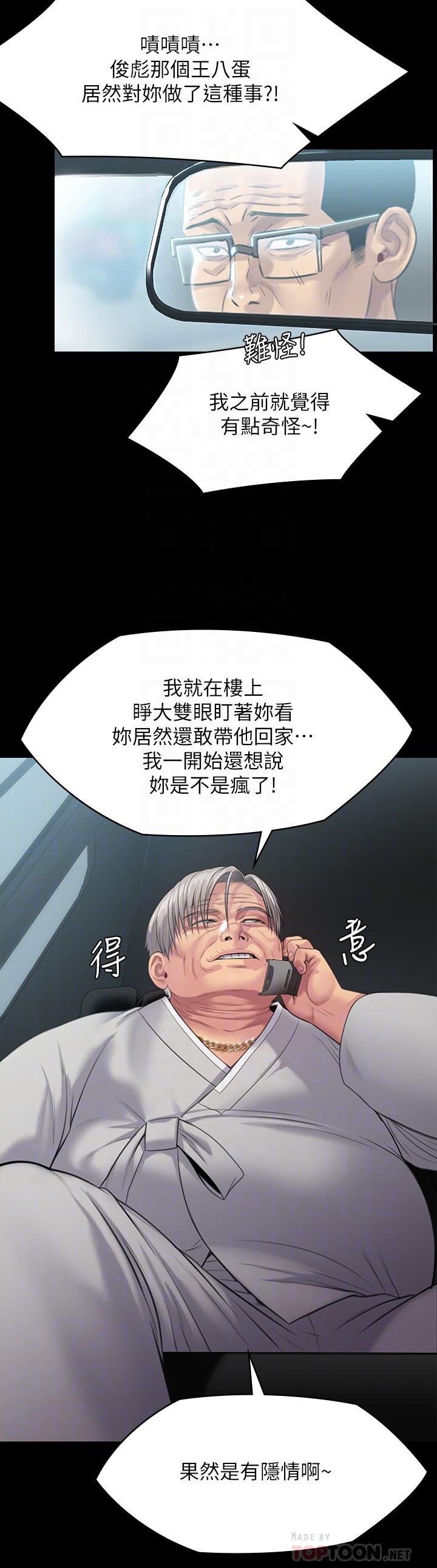 《傀儡》漫画 第249話-內射的眼鏡仔