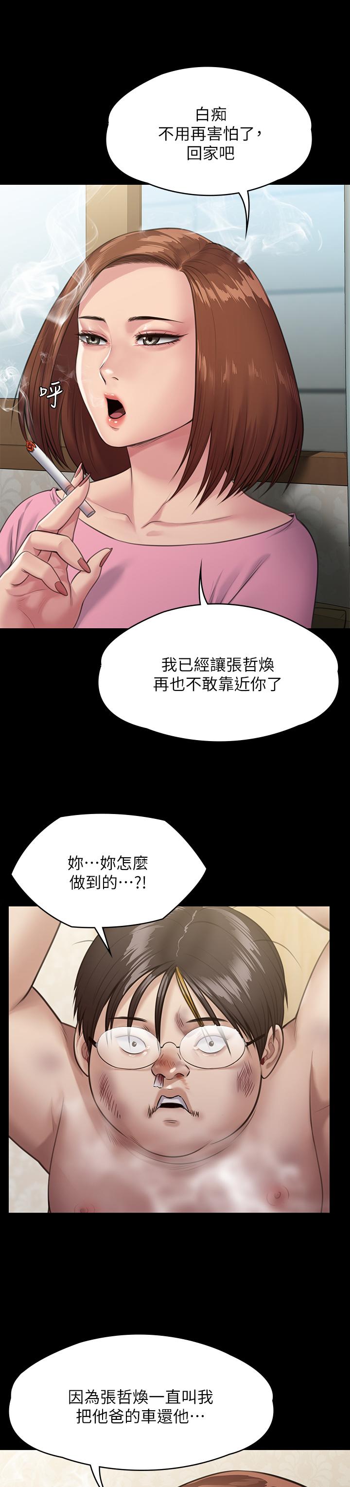 《傀儡》漫画 第249話-內射的眼鏡仔