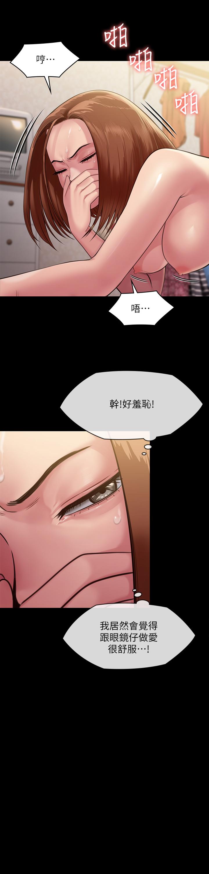 《傀儡》漫画 第249話-內射的眼鏡仔