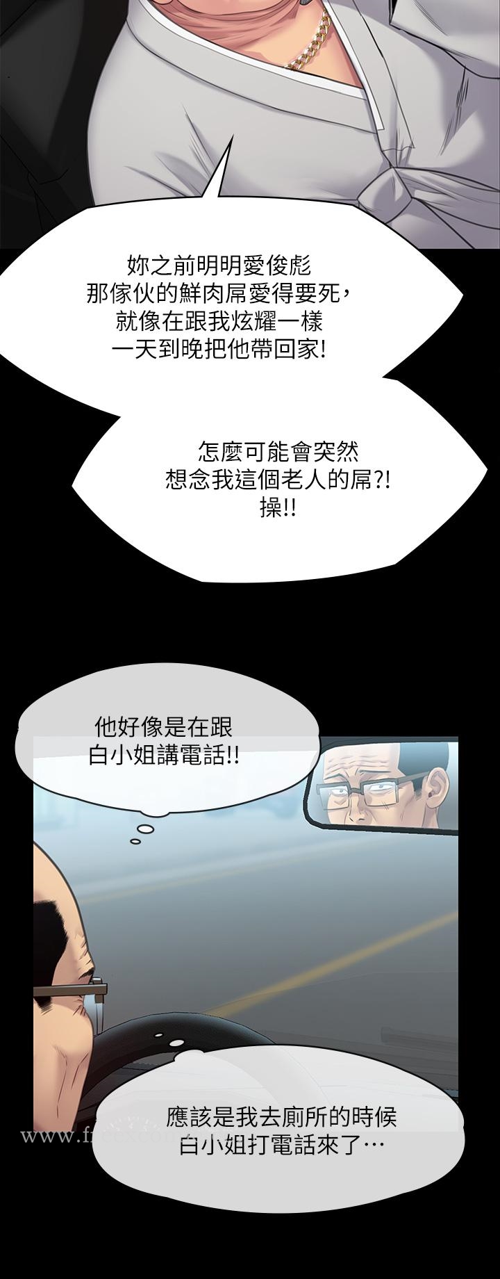 《傀儡》漫画 第249話-內射的眼鏡仔