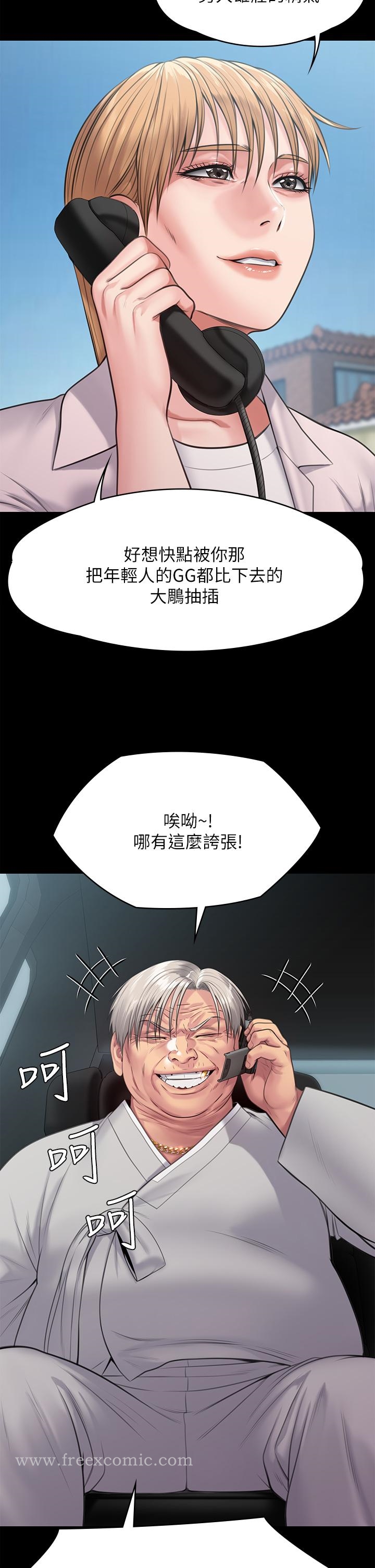 《傀儡》漫画 第249話-內射的眼鏡仔