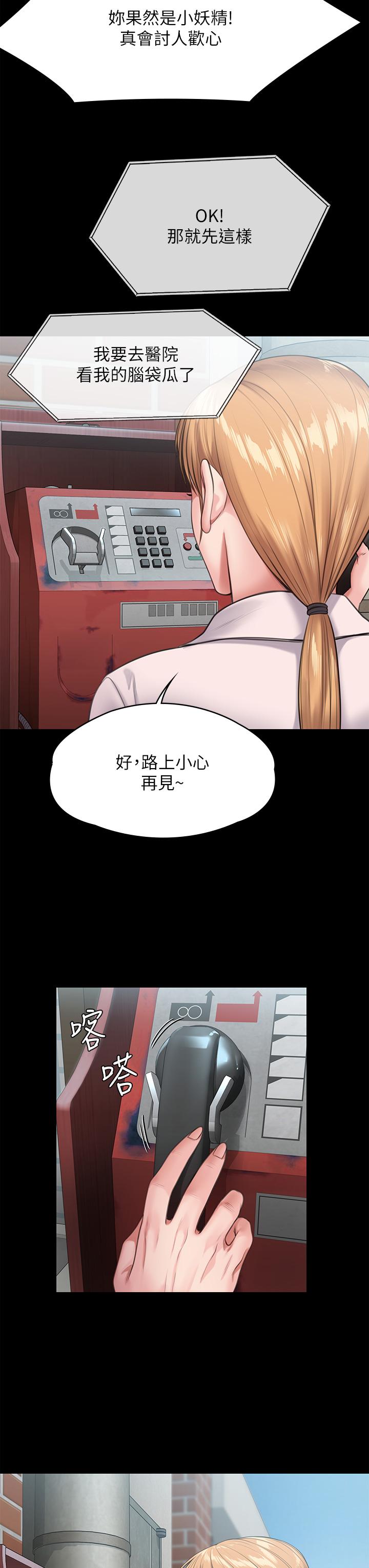 《傀儡》漫画 第249話-內射的眼鏡仔