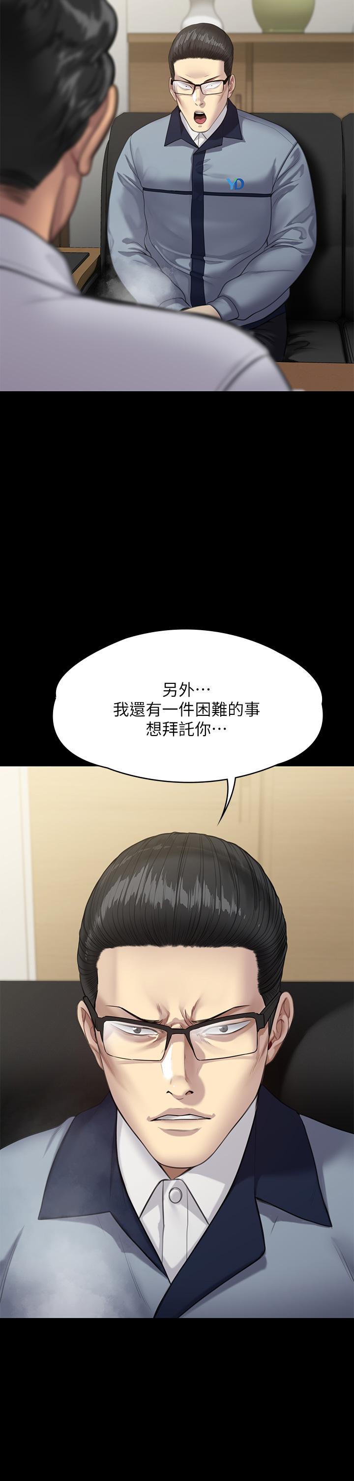 《傀儡》漫画 第249話-內射的眼鏡仔