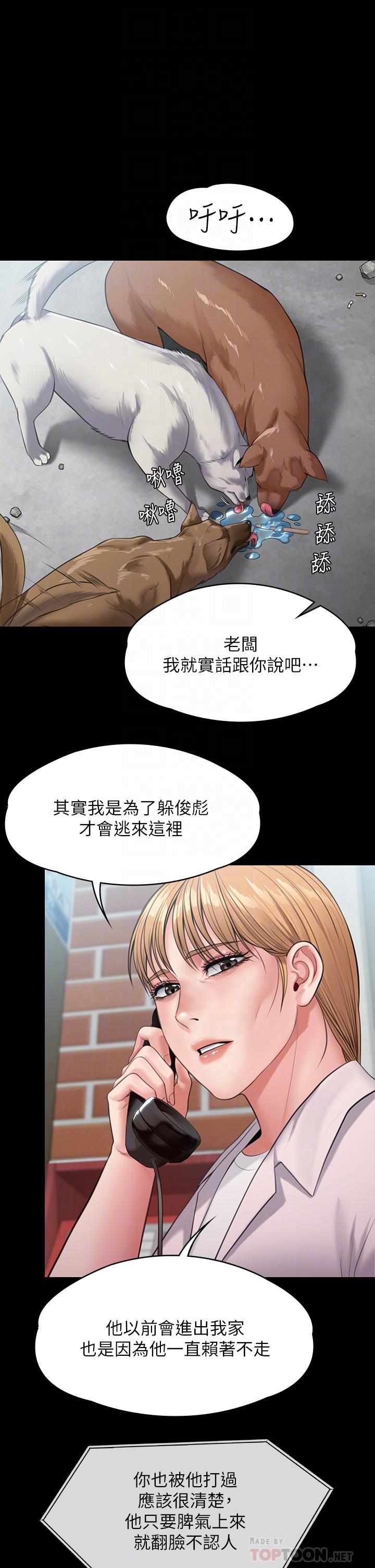 《傀儡》漫画 第249話-內射的眼鏡仔