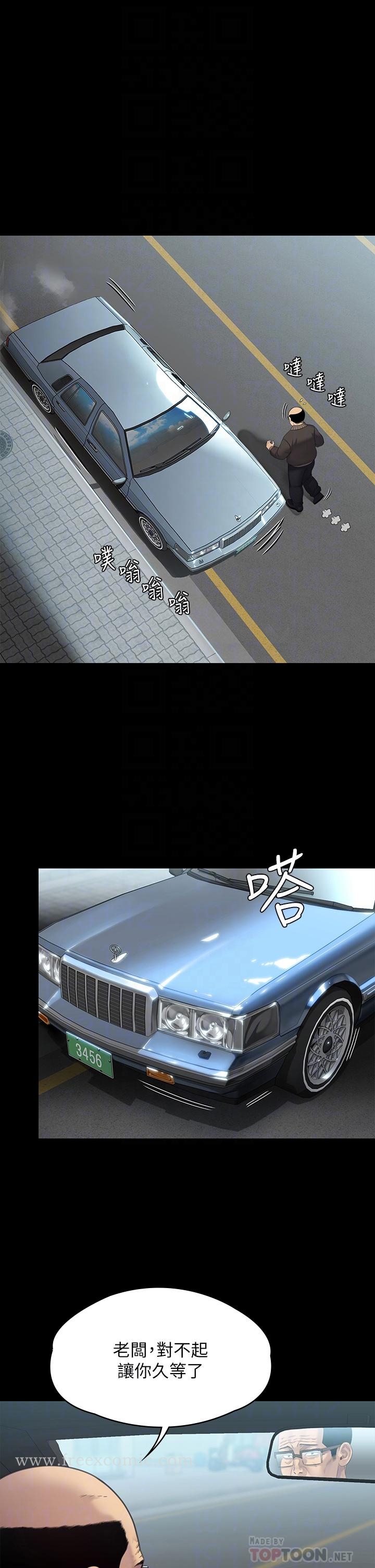 《傀儡》漫画 第249話-內射的眼鏡仔