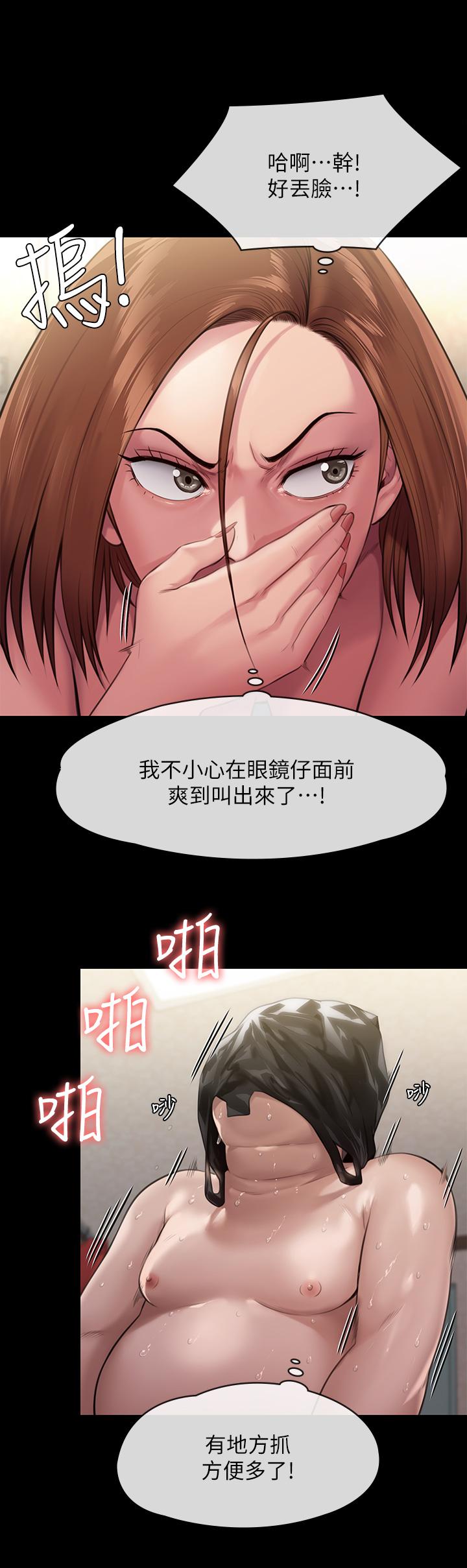 《傀儡》漫画 第249話-內射的眼鏡仔