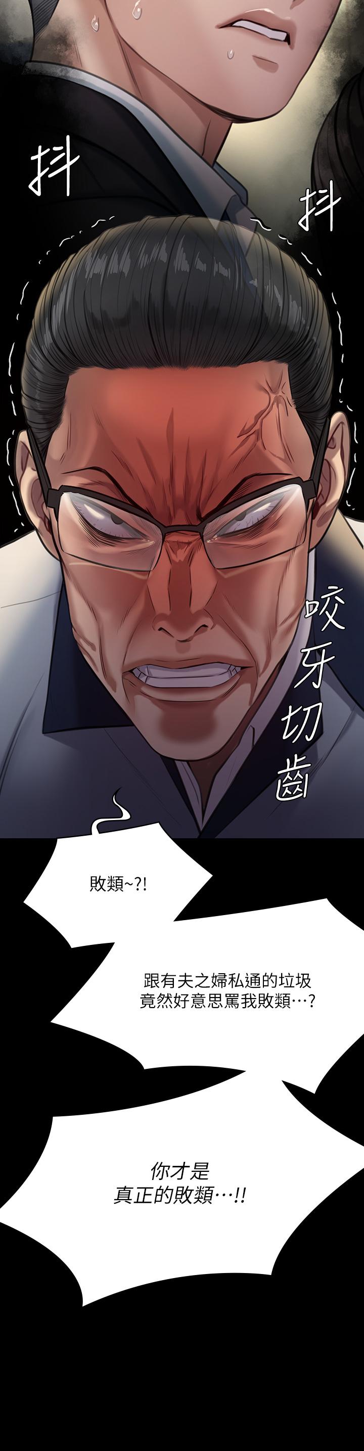 《傀儡》漫画 第250話-戲弄兩個女人的劉達秀