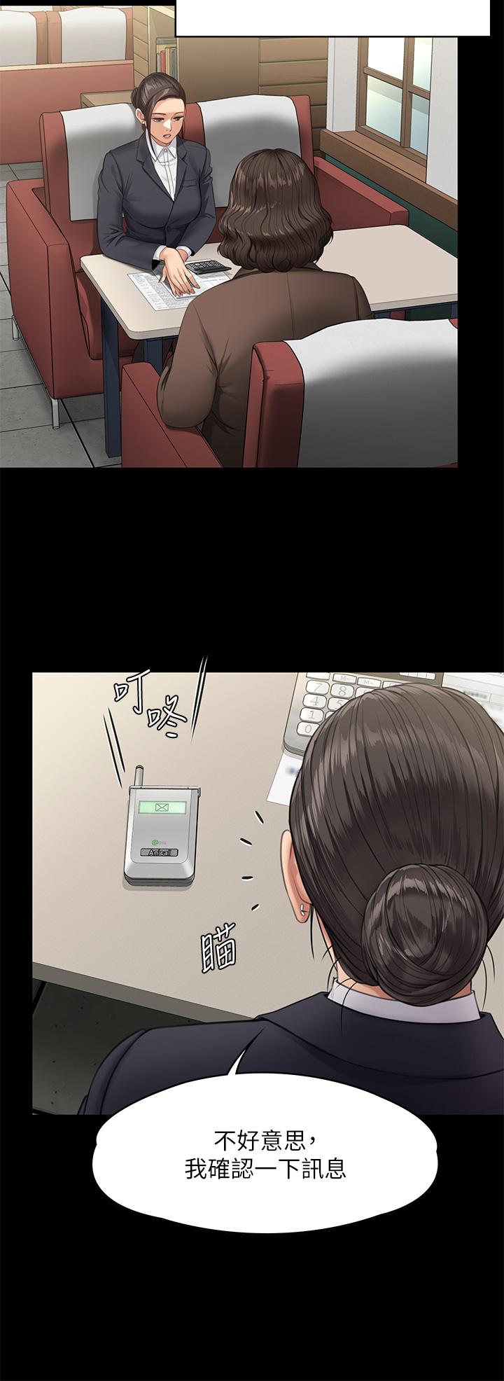 《傀儡》漫画 第250話-戲弄兩個女人的劉達秀
