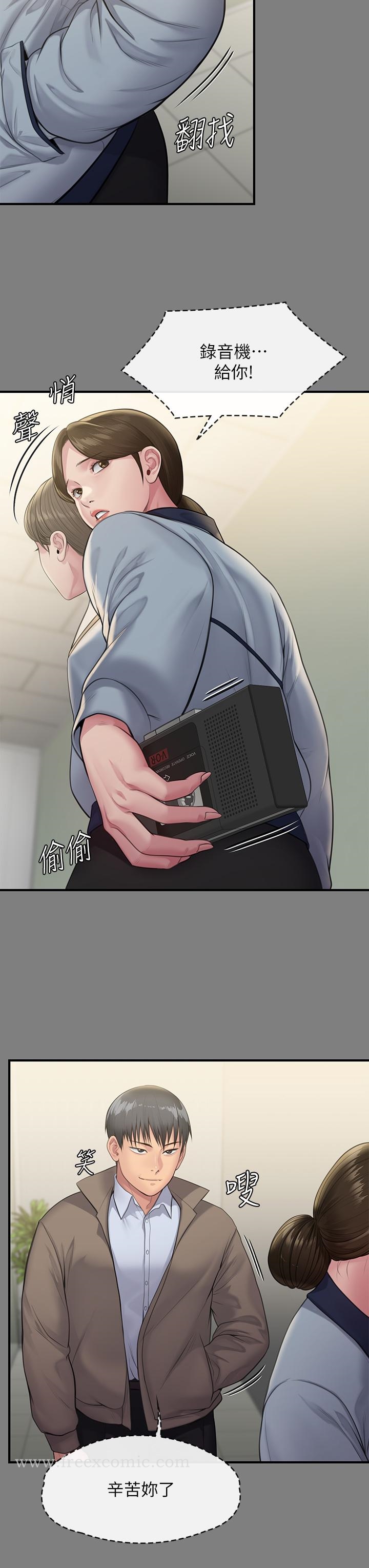 《傀儡》漫画 第250話-戲弄兩個女人的劉達秀