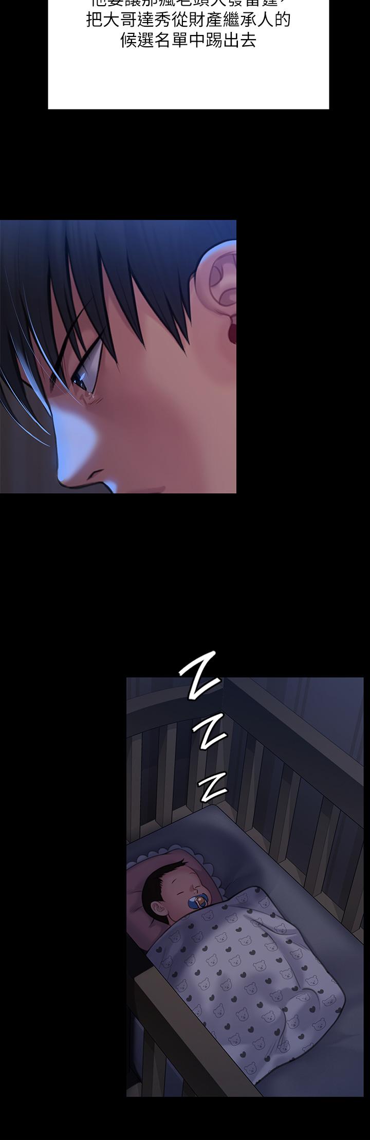 《傀儡》漫画 第250話-戲弄兩個女人的劉達秀