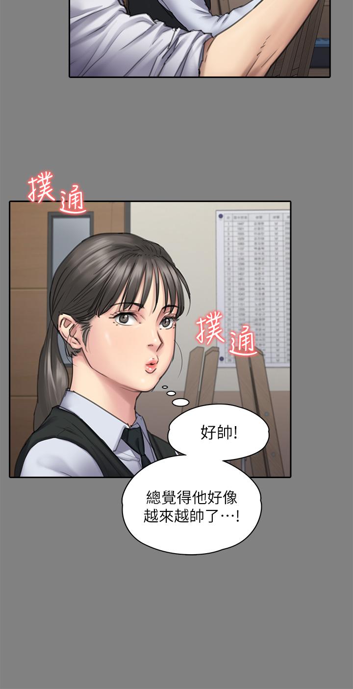 《傀儡》漫画 第251話-誘騙高中小女生的下場