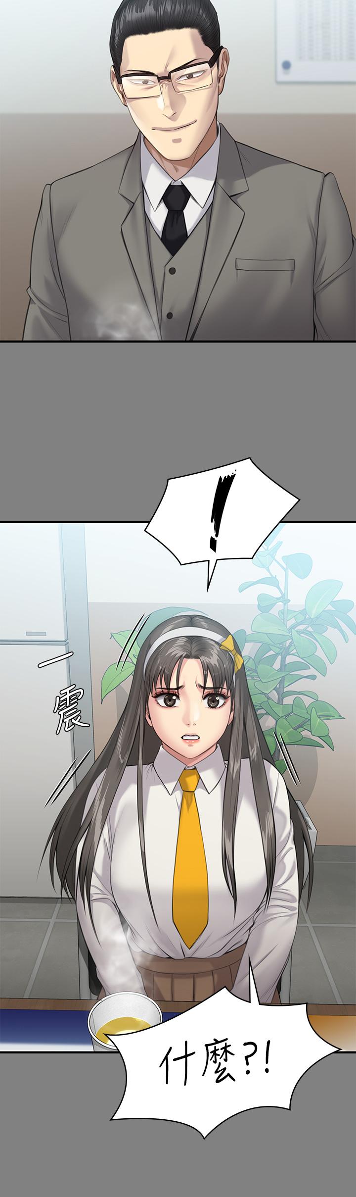 《傀儡》漫画 第251話-誘騙高中小女生的下場