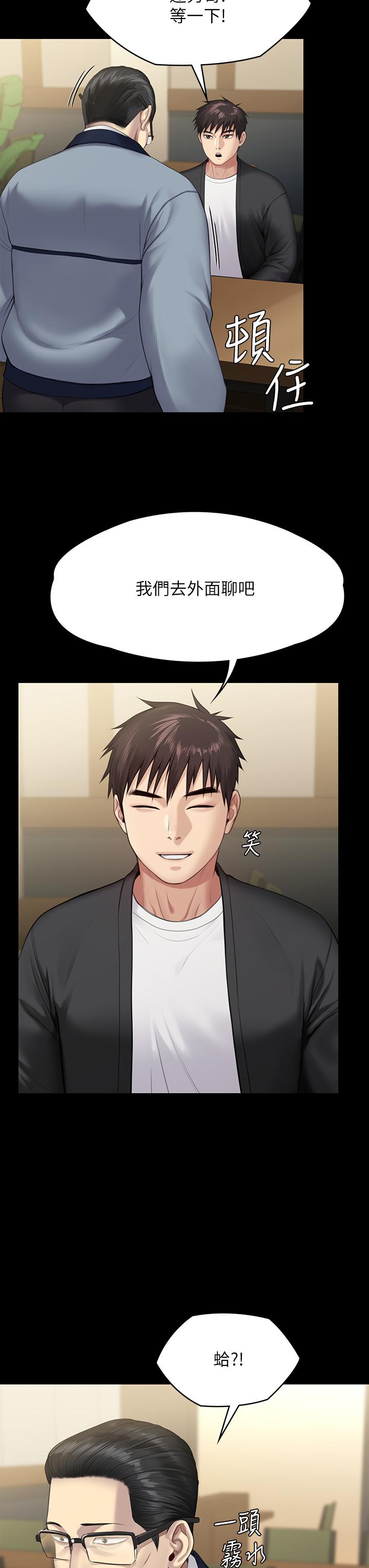 《傀儡》漫画 第251話-誘騙高中小女生的下場
