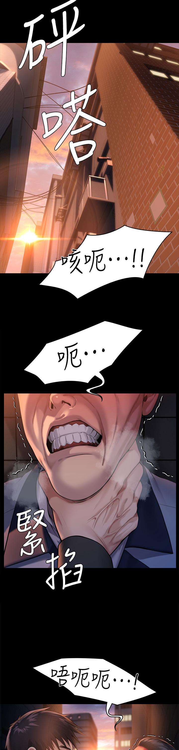 《傀儡》漫画 第251話-誘騙高中小女生的下場