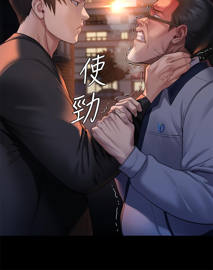 《傀儡》漫画 第251話-誘騙高中小女生的下場