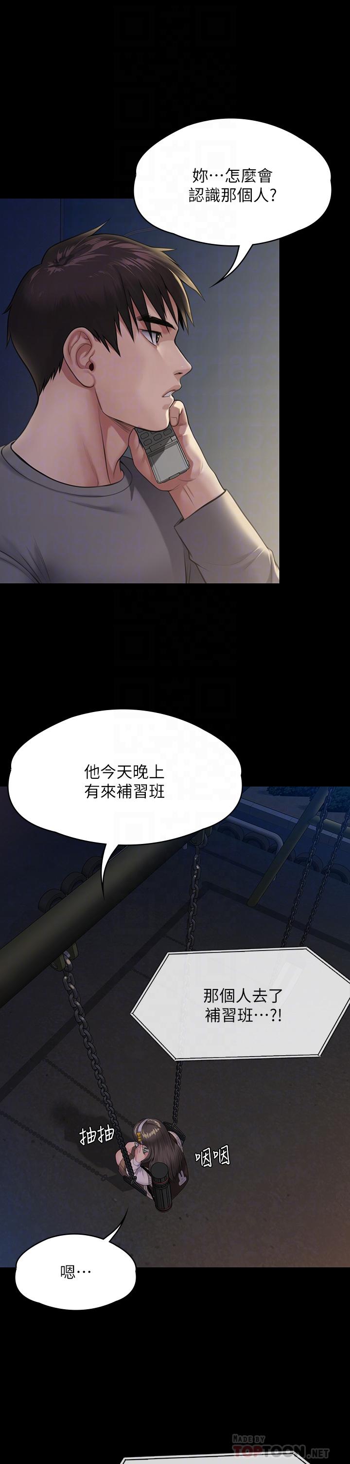 《傀儡》漫画 第251話-誘騙高中小女生的下場