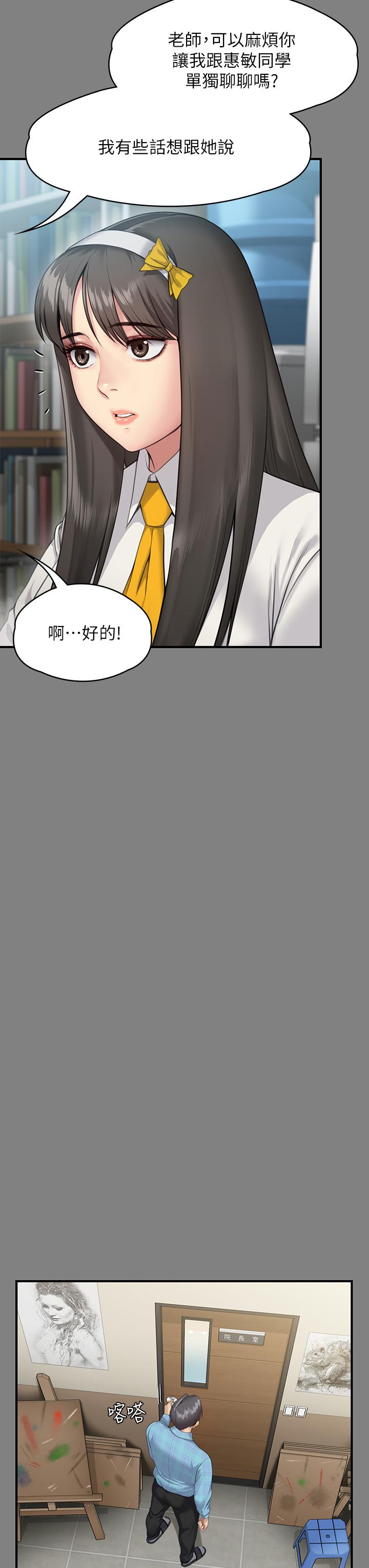 《傀儡》漫画 第251話-誘騙高中小女生的下場