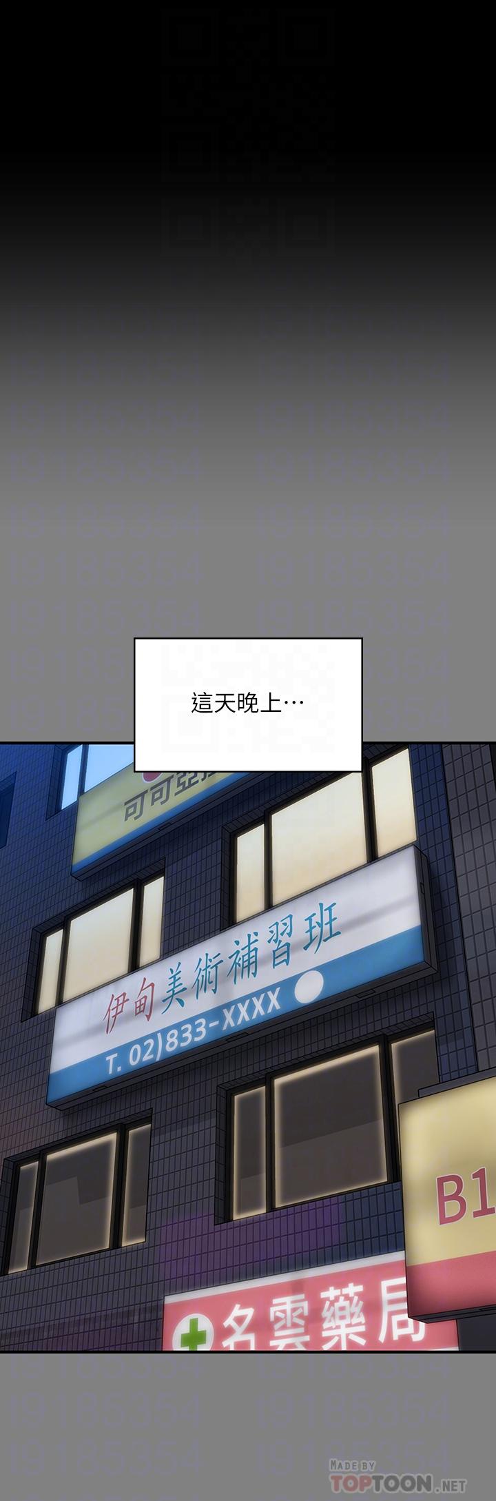 《傀儡》漫画 第251話-誘騙高中小女生的下場