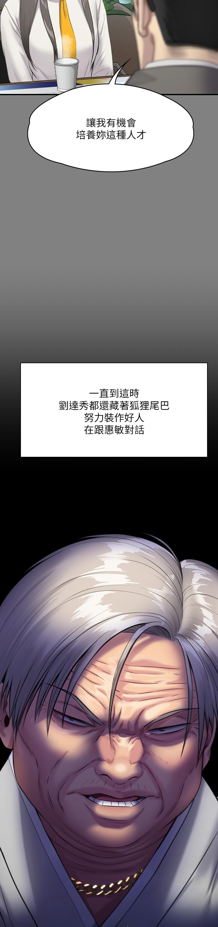 《傀儡》漫画 第251話-誘騙高中小女生的下場