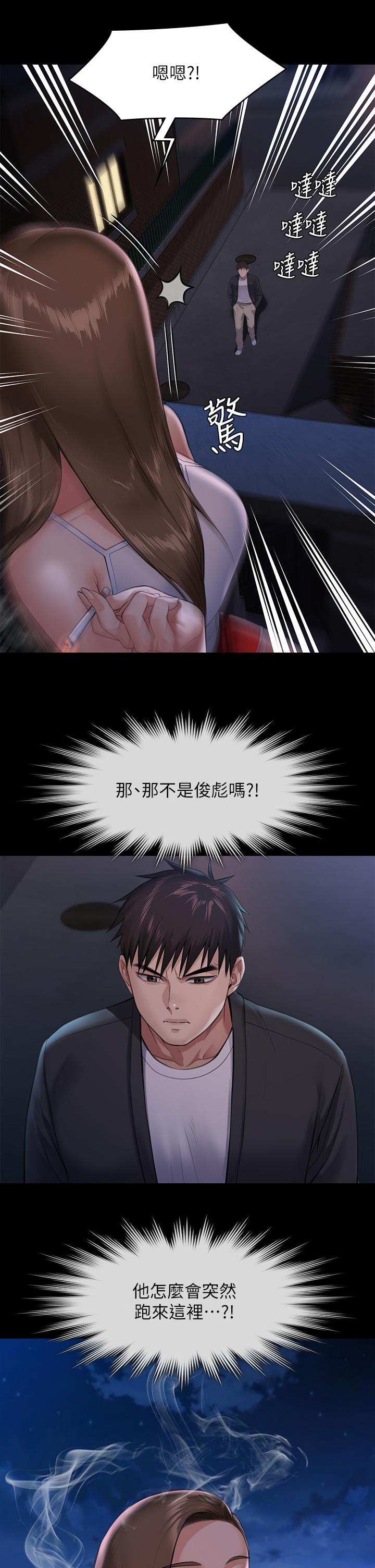 《傀儡》漫画 第251話-誘騙高中小女生的下場