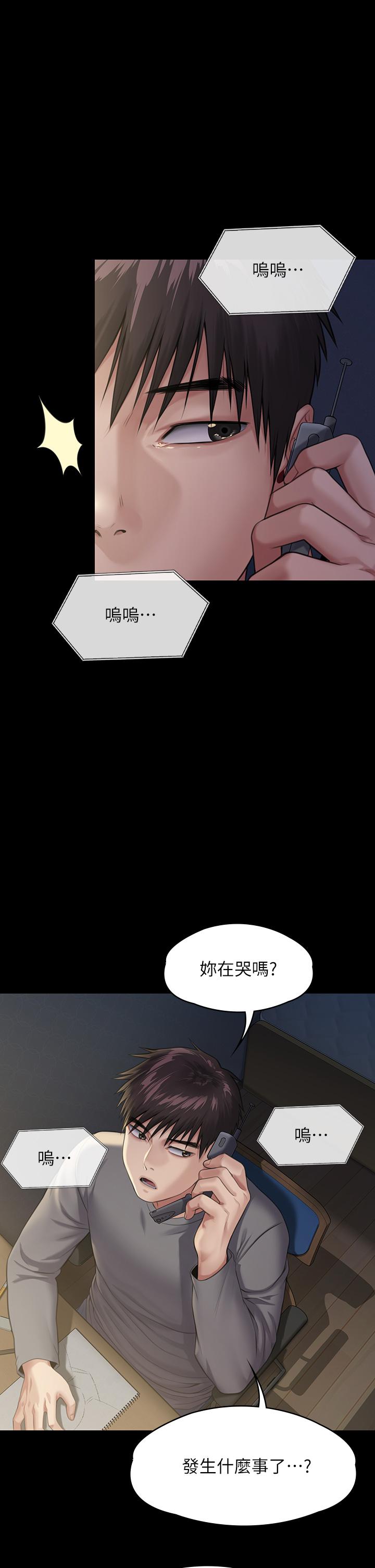 《傀儡》漫画 第251話-誘騙高中小女生的下場