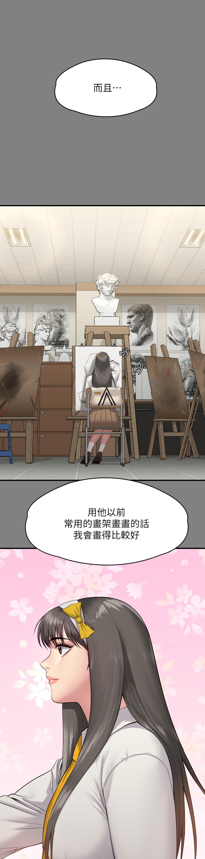 《傀儡》漫画 第251話-誘騙高中小女生的下場