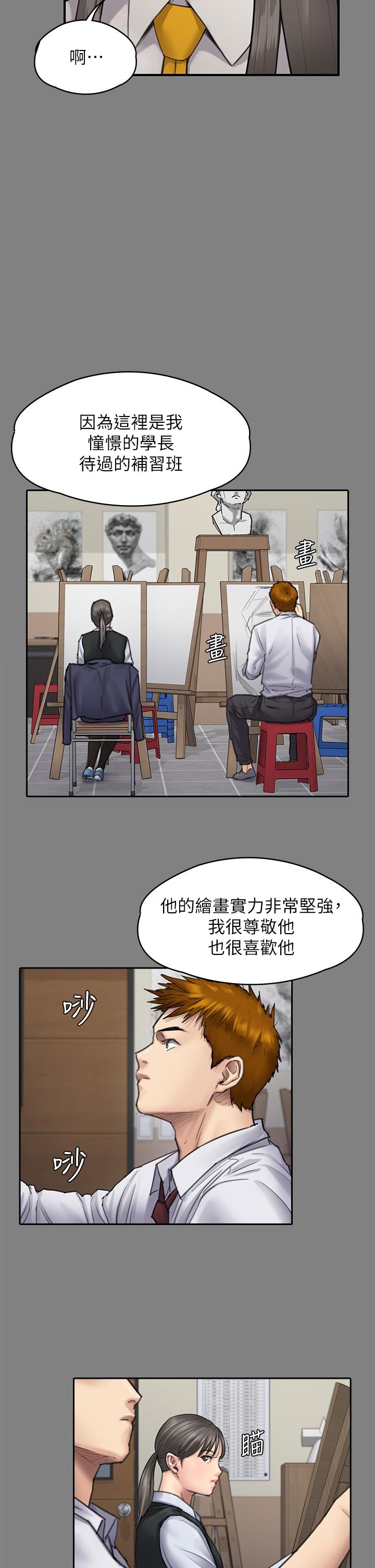 《傀儡》漫画 第251話-誘騙高中小女生的下場