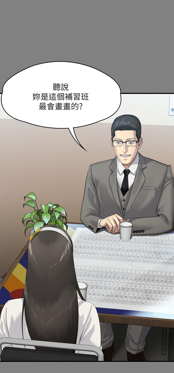 《傀儡》漫画 第251話-誘騙高中小女生的下場