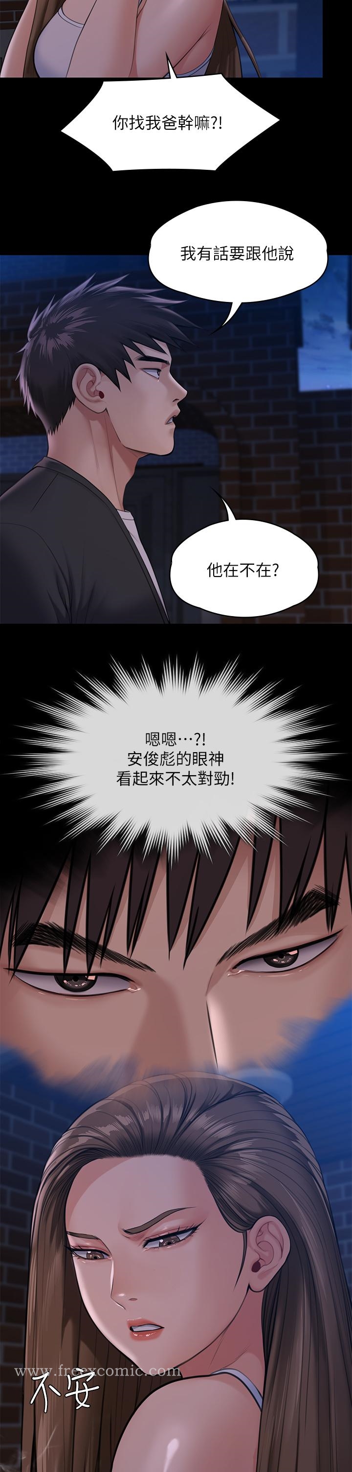 《傀儡》漫画 第252話-打擊過大昏倒的劉學英