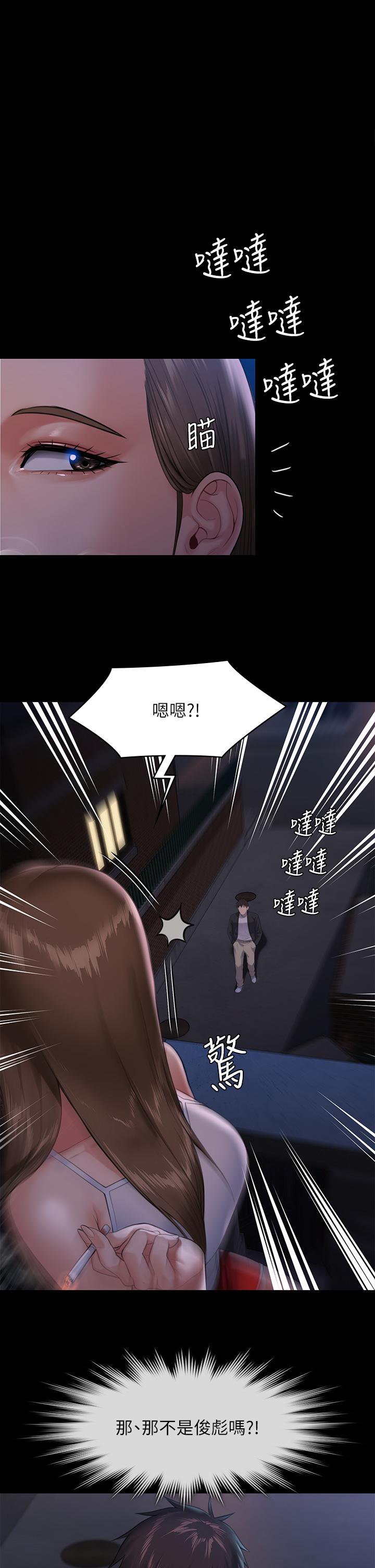 《傀儡》漫画 第252話-打擊過大昏倒的劉學英