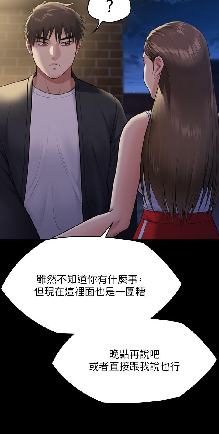《傀儡》漫画 第252話-打擊過大昏倒的劉學英