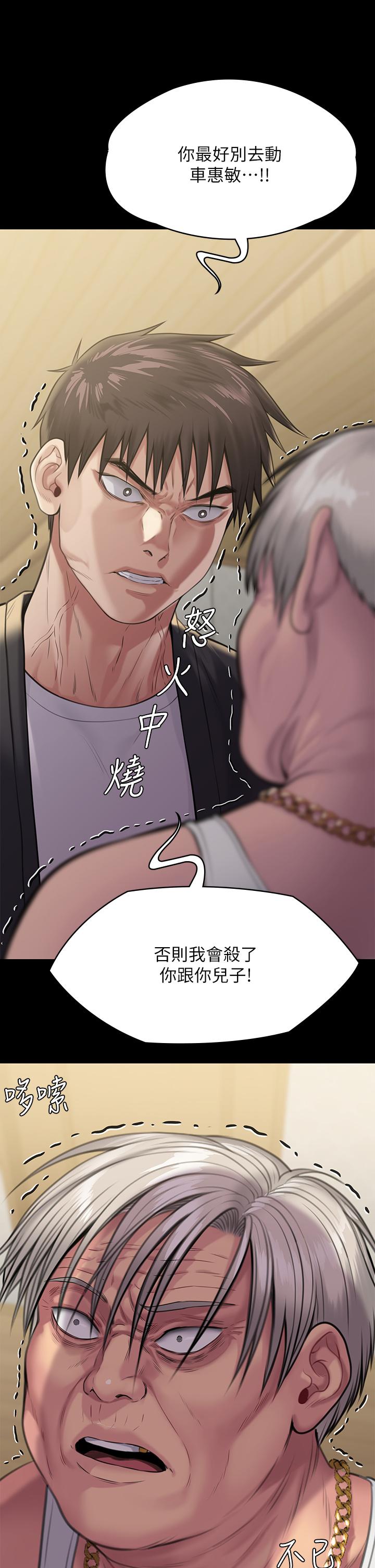 《傀儡》漫画 第252話-打擊過大昏倒的劉學英