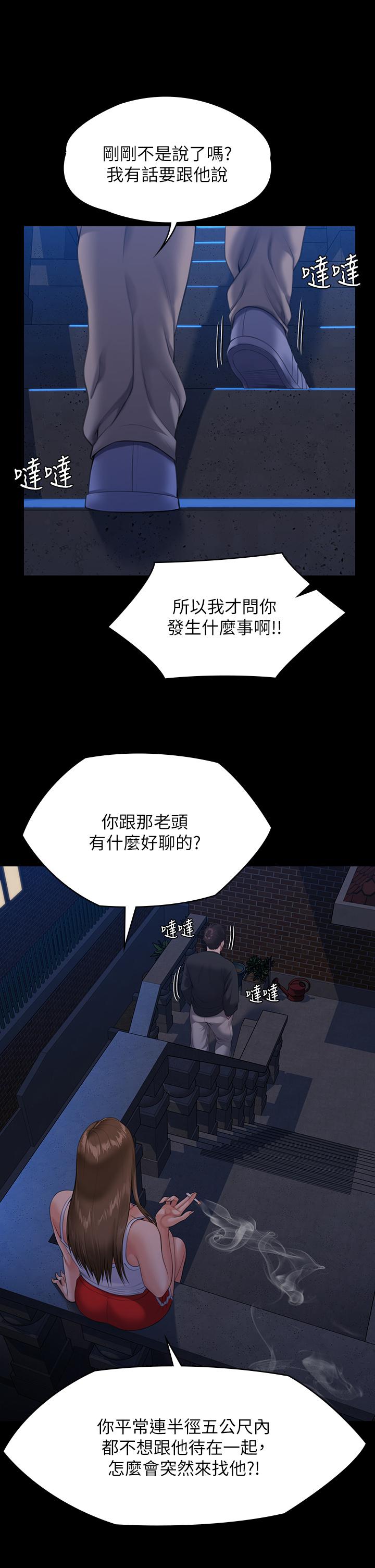 《傀儡》漫画 第252話-打擊過大昏倒的劉學英