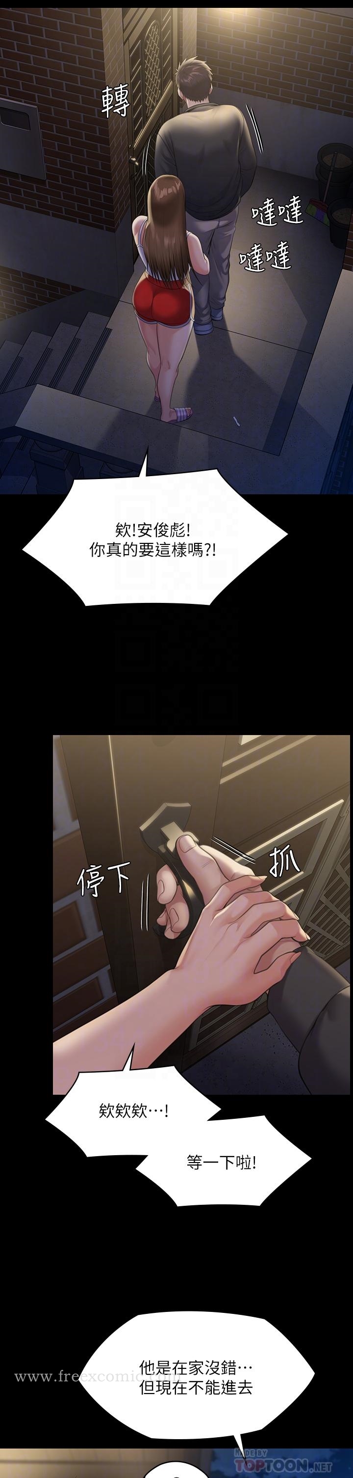 《傀儡》漫画 第252話-打擊過大昏倒的劉學英
