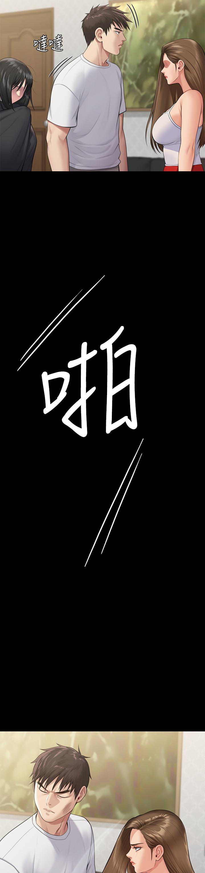 《傀儡》漫画 第252話-打擊過大昏倒的劉學英