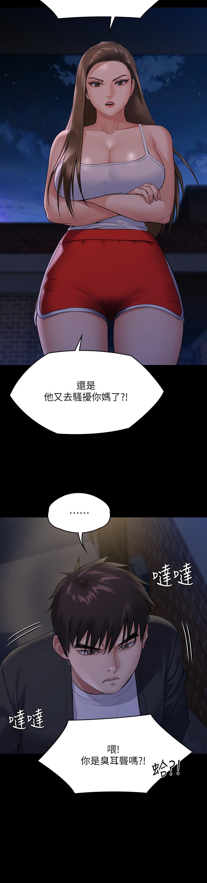 《傀儡》漫画 第252話-打擊過大昏倒的劉學英