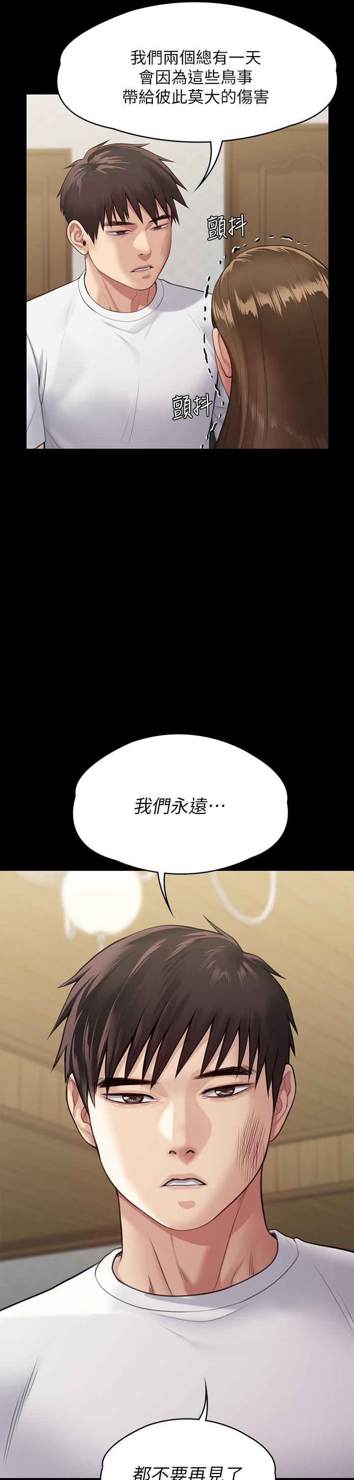 《傀儡》漫画 第252話-打擊過大昏倒的劉學英