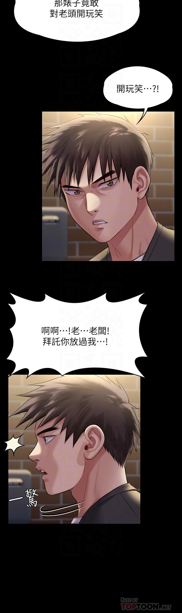《傀儡》漫画 第252話-打擊過大昏倒的劉學英