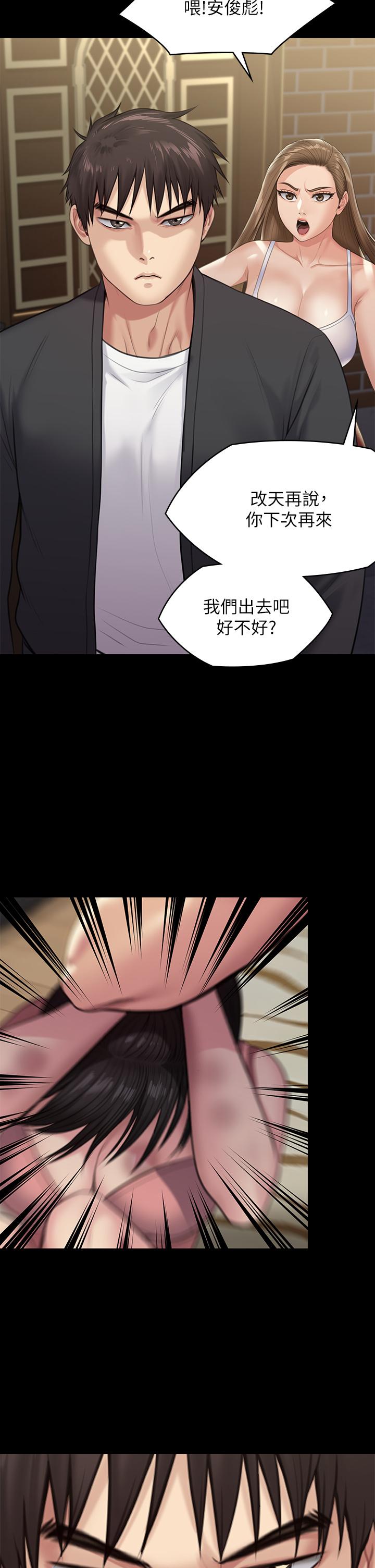 《傀儡》漫画 第252話-打擊過大昏倒的劉學英