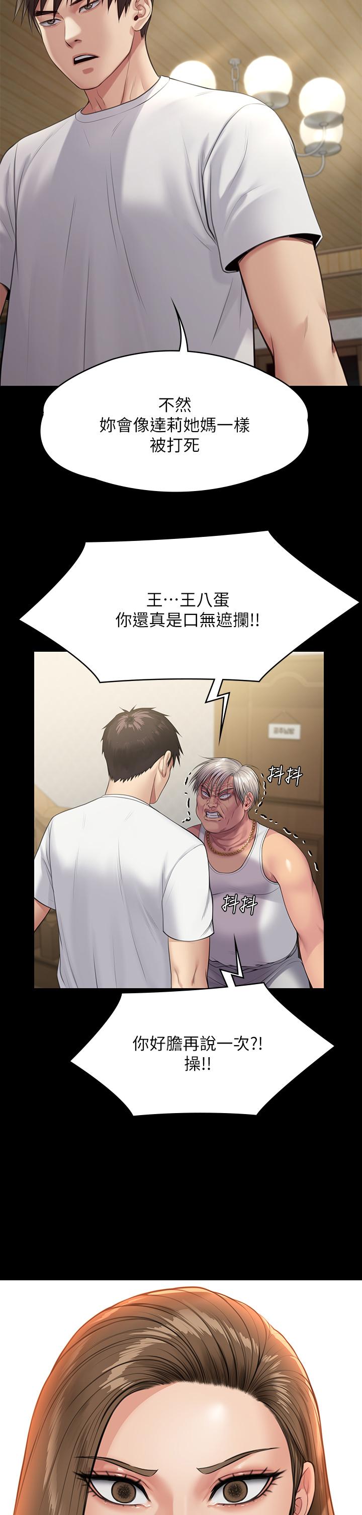 《傀儡》漫画 第252話-打擊過大昏倒的劉學英