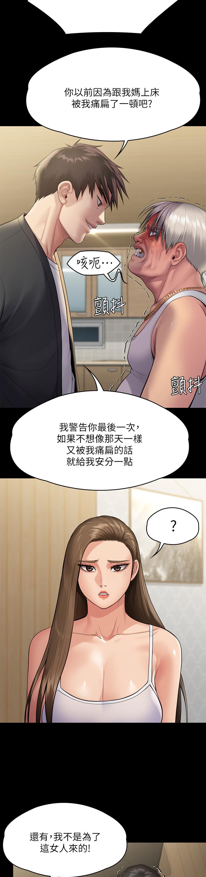 《傀儡》漫画 第252話-打擊過大昏倒的劉學英