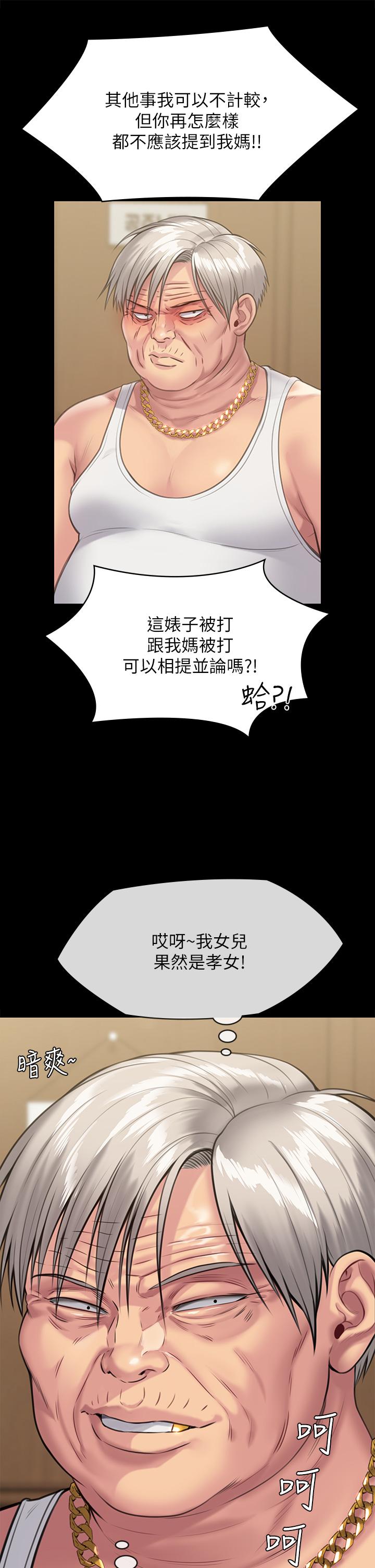 《傀儡》漫画 第252話-打擊過大昏倒的劉學英