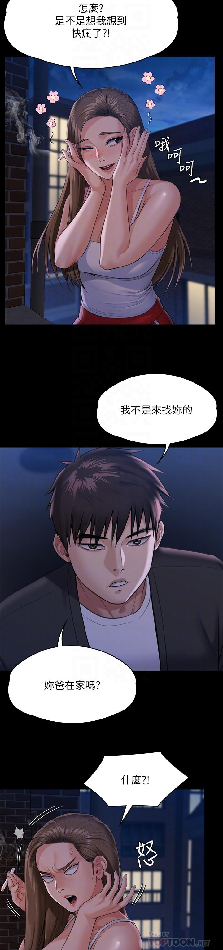 《傀儡》漫画 第252話-打擊過大昏倒的劉學英